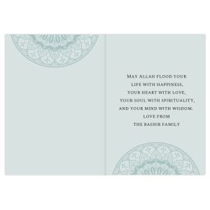 Personalised Eid Card